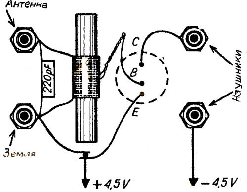 Транзисторный радиоприемник