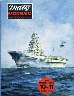 Журнал "Mały Modelarz" 1986 год №10-11