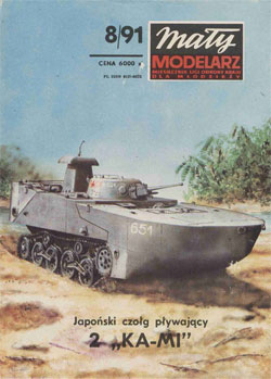 Журнал "Maly Modelarz" 1991 год №8
