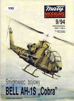 Журнал "Mały Modelarz" 1994 год №9