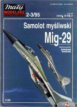 Журнал "Mały Modelarz" 1995 год №2-3