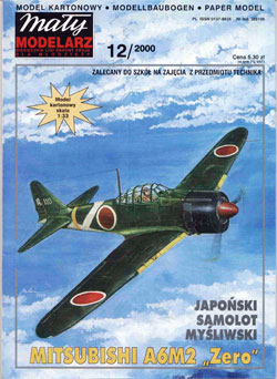 Журнал "Mały Modelarz" 2000 год №12