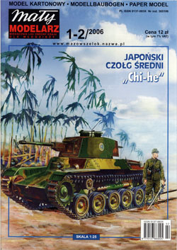 Журнал "Mały Modelarz" 2006 год №1-2