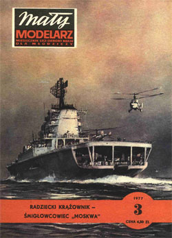 Журнал "Mały Modelarz" 1977 год №3