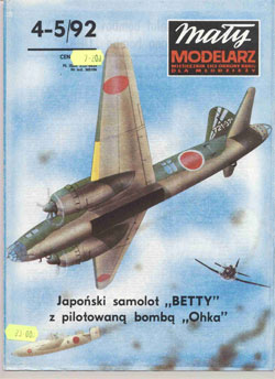 Журнал "Mały Modelarz" 1992 год №4-5